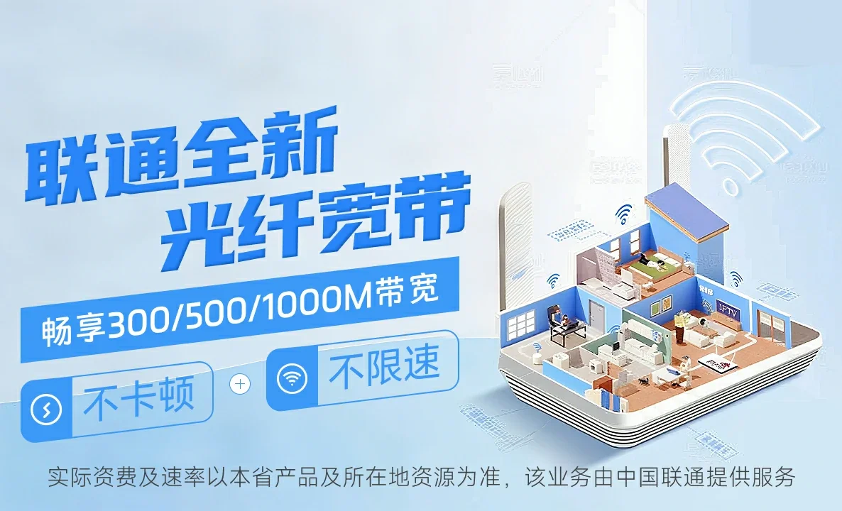 扬州经济技术开发区中国联通