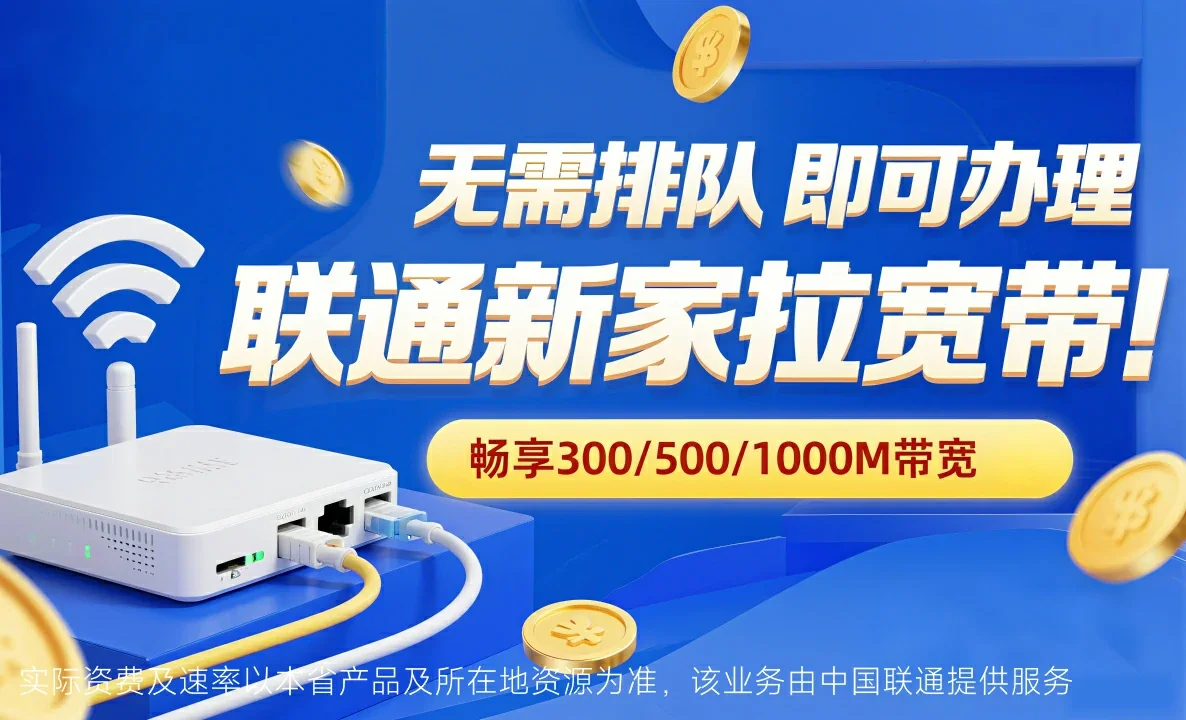 扬州经济技术开发区中国联通